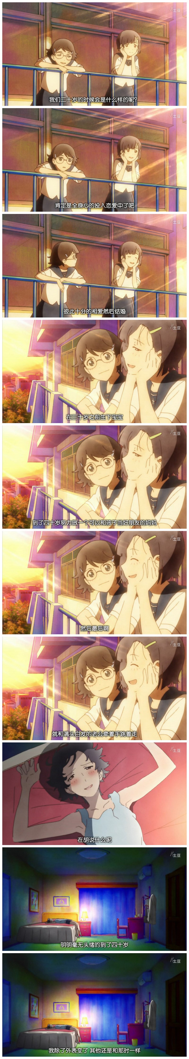 成年女性的动画时间(2013)的剧照 成年女性的动画时间(2013)的剧照