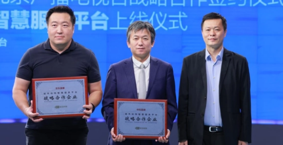 中科昆朋成为“北京时间爱宠频道城市动物智慧服务平台”战略合作单位