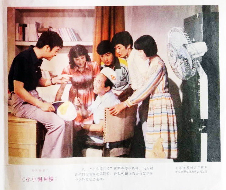 小小得月楼
(1983)的剧照 小小得月楼
(1983)的剧照