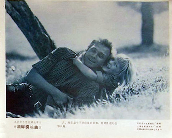 湖上奏鸣曲(1976)的剧照 湖上奏鸣曲(1976)的剧照