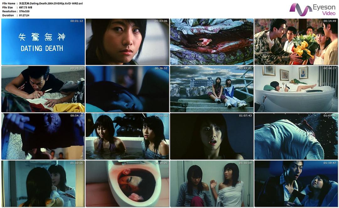 失惊无神(2004)的剧照 失惊无神(2004)的剧照