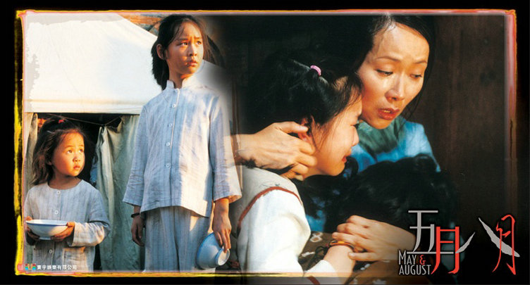 五月八月
(2002)的剧照 五月八月
(2002)的剧照