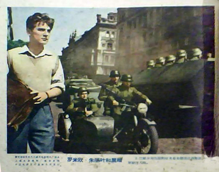 罗密欧,朱丽叶与黑暗(1960)的剧照 罗密欧,朱丽叶与黑暗(1960)的剧照