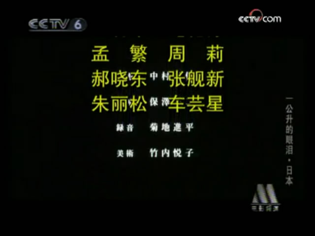 一公升的眼泪(2005)的剧照 一公升的眼泪(2005)的剧照