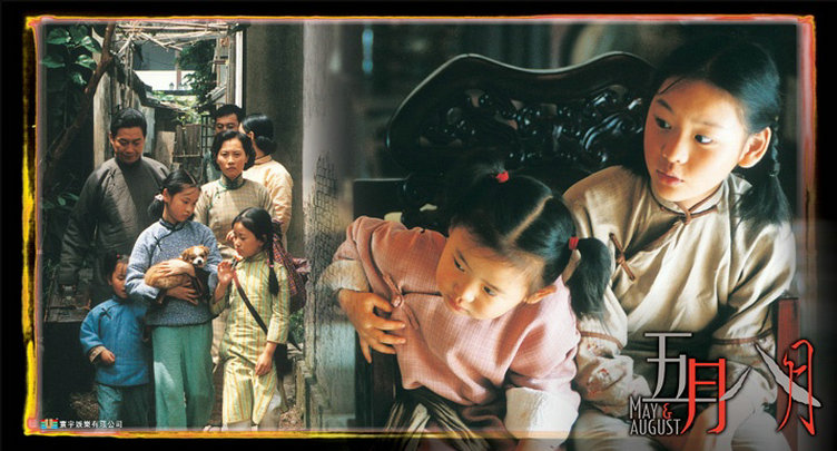 五月八月
(2002)的剧照 五月八月
(2002)的剧照