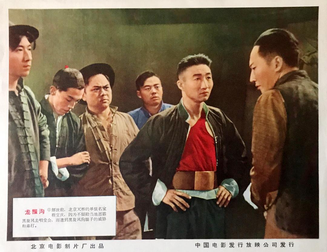 龙须沟
(1952)的剧照 龙须沟
(1952)的剧照