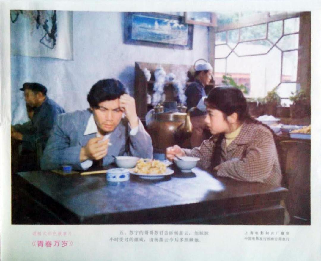 青春万岁
(1983)的剧照 青春万岁
(1983)的剧照