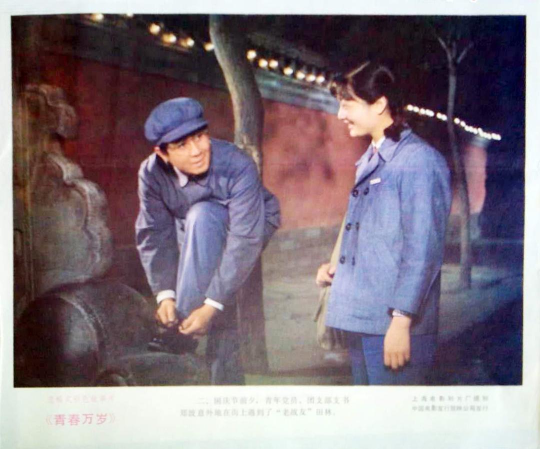 青春万岁
(1983)的剧照 青春万岁
(1983)的剧照