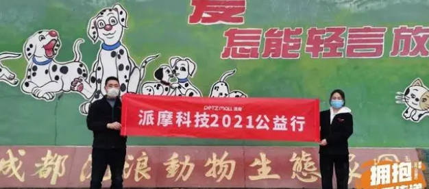 派摩公益｜爱之家冬日行：用拥抱温暖Ta们