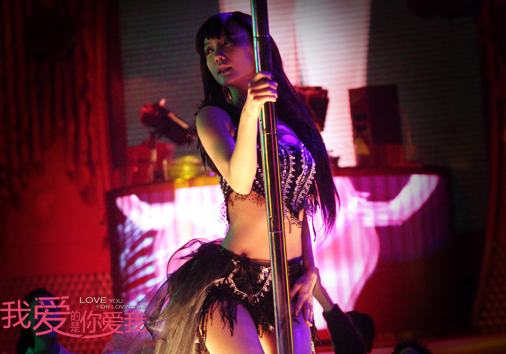 我爱的是你爱我
(2013)的剧照 我爱的是你爱我
(2013)的剧照