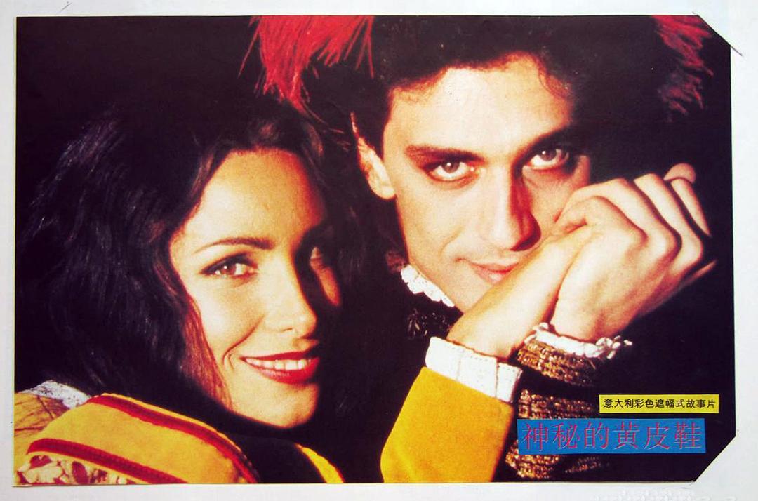 穿黄鞋的人是凶手(1995)的剧照 穿黄鞋的人是凶手(1995)的剧照