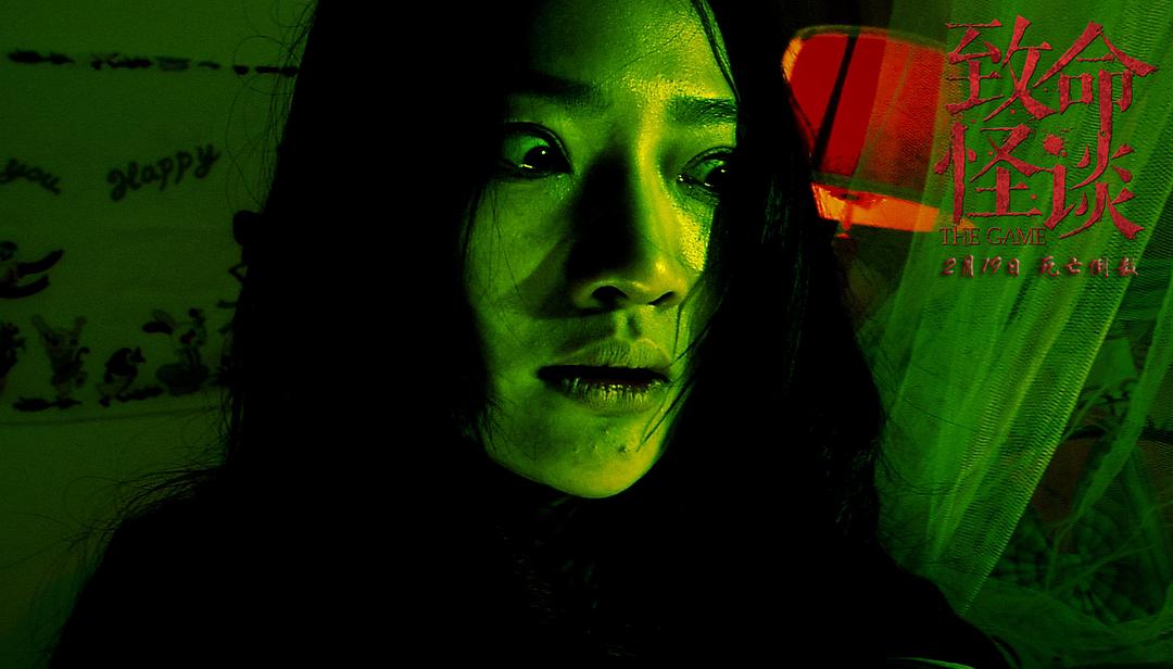 致命怪谈
(2016)的剧照 致命怪谈
(2016)的剧照