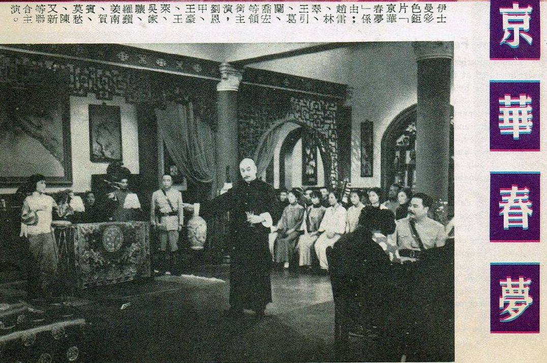 啼笑姻缘(上集)
(1964)的剧照 啼笑姻缘(上集)
(1964)的剧照