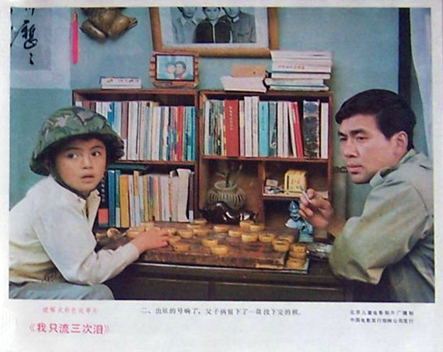我只流三次泪
(1987)的剧照 我只流三次泪
(1987)的剧照