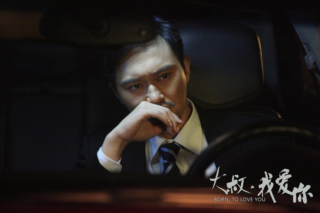 大叔,我爱你
(2013)的剧照 大叔,我爱你
(2013)的剧照