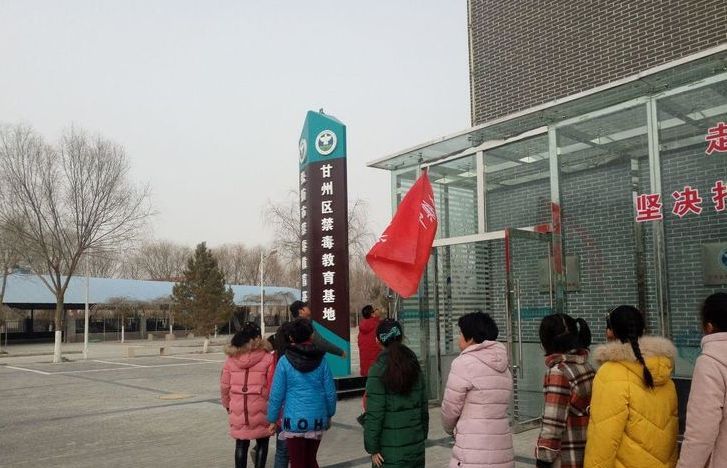 上秦镇中心学校组织师生参观张掖市禁毒教育基地