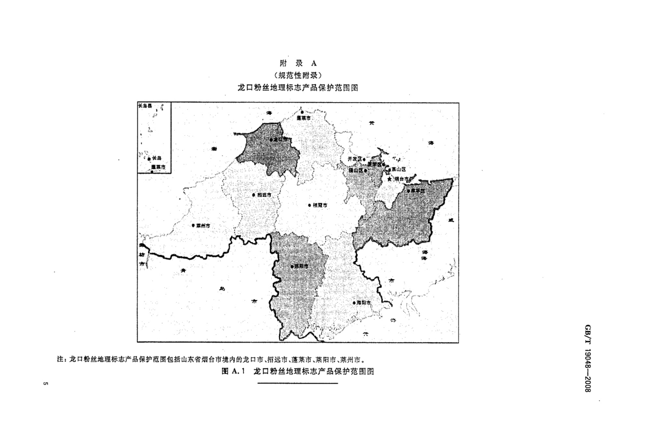 龙口粉丝地理标志产品保护范围图
