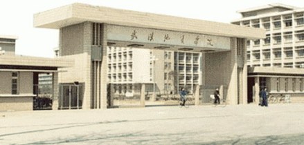 武汉地质学院图片3