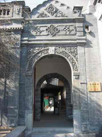 杨增新为纪念纪晓岚修建阅微草堂