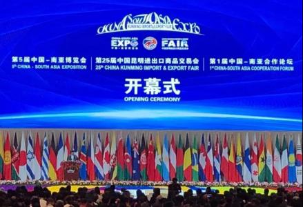第5届南博会开幕式