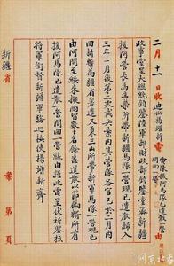 杨增新电报原件二件