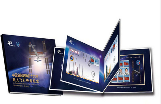 《中国空间站神舟十六号载人飞船发射成功》纪念邮折