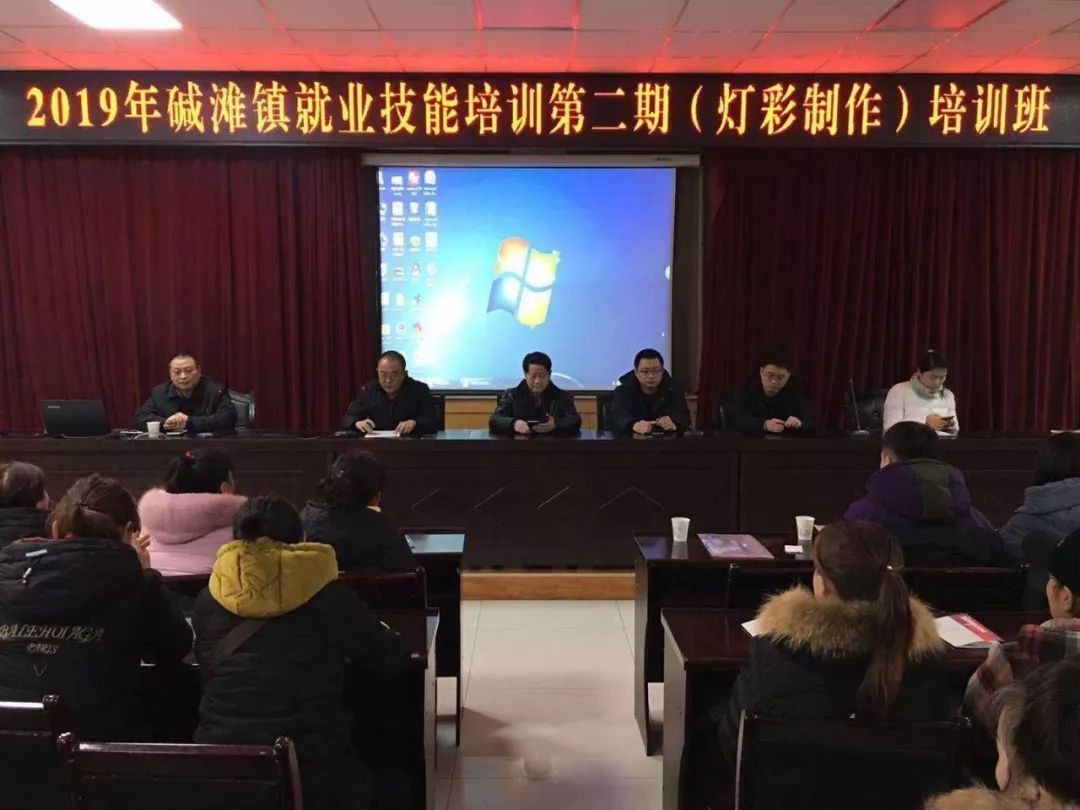 碱滩镇2019年就业技能培训第二期培训班