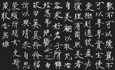 《女史箴》——《续汝帖》 