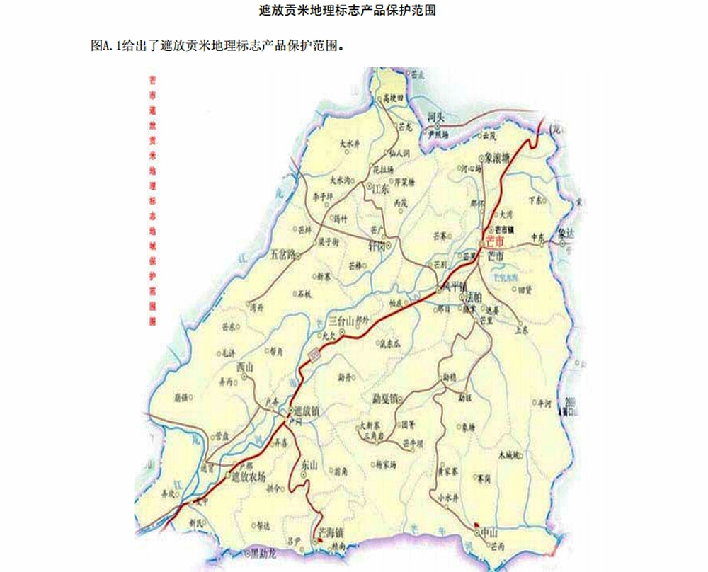 遮放贡米地理保护范围