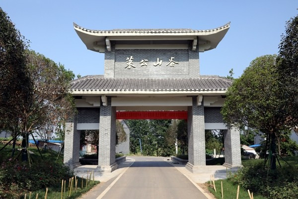 莱公山谷康养小镇