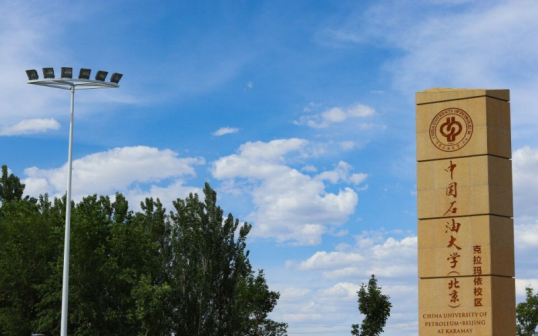 中国石油大学（北京）克拉玛依校区校园风光