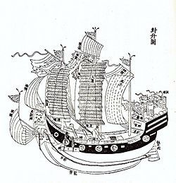 封船（福船型）