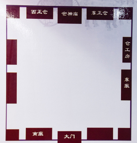 蔚县常平仓平面图