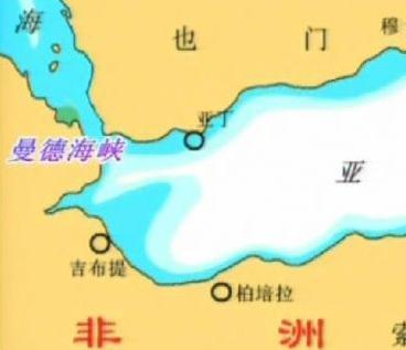 曼德海峡