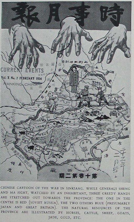 反映当时新疆混乱局面的漫画 