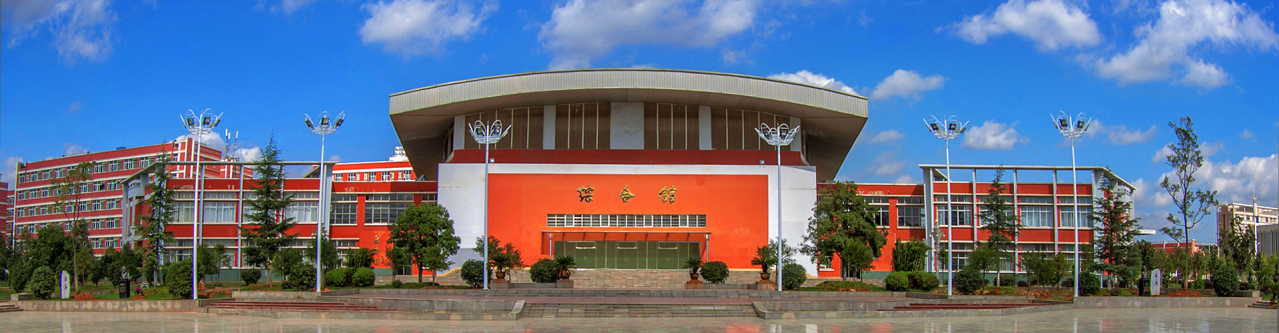 曲靖医学高等专科学校