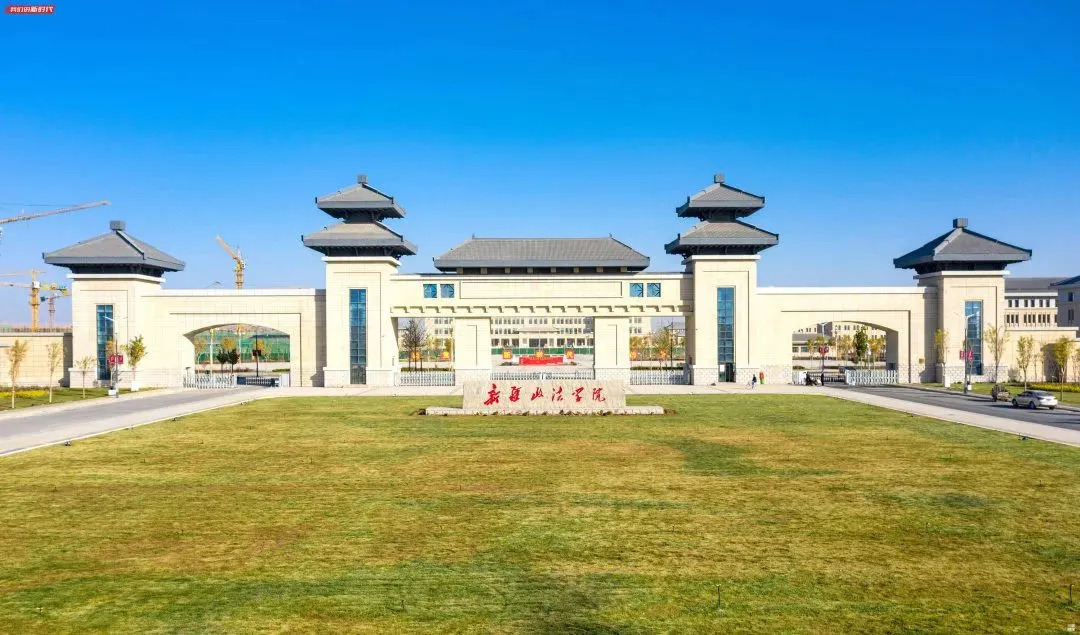 新疆政法学院学校正门