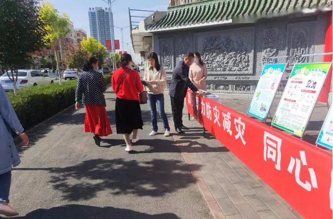 火车站街道防灾减灾宣传活动