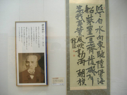 博物馆藏副岛种臣墨宝