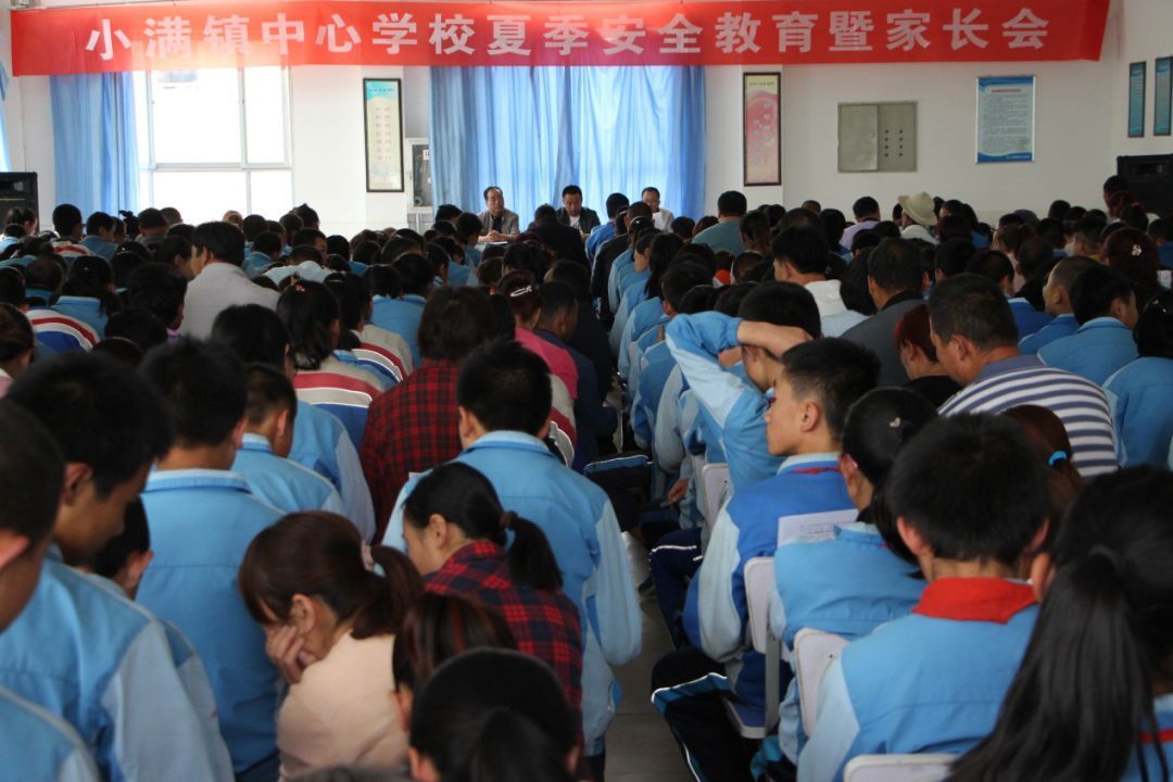 小满镇中学学校夏季安全教育暨家长会