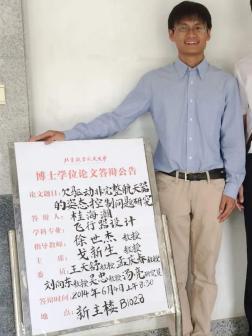 桂海潮准备博士论文答辩