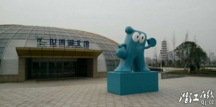 潜江世博湖北馆