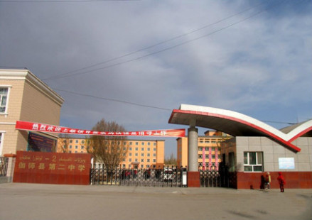 伽师县第二中学