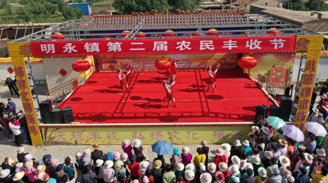 明永镇第二届农民丰收节