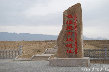 也迷里古城遗址