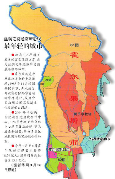 霍尔果斯行政区划
