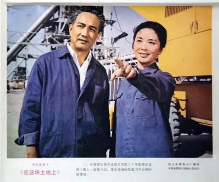 《在这块土地上》 