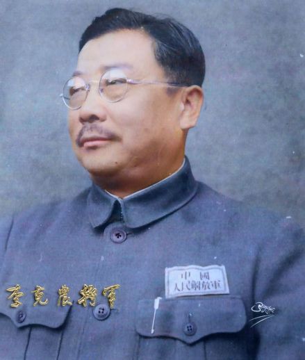 中国的情报之王李克农将军彩色照片
