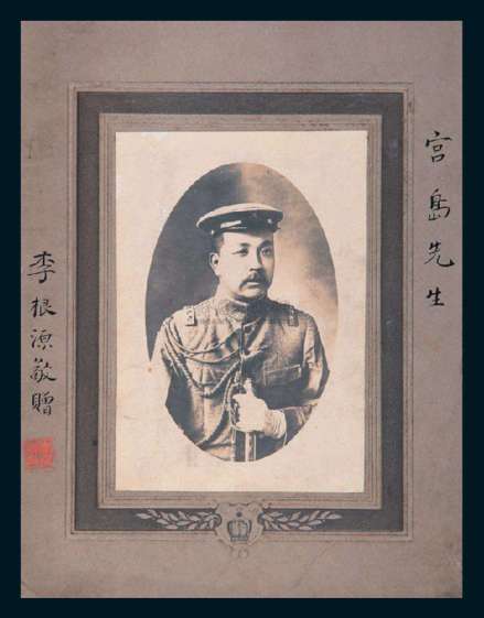 民国李根源戎装老照片