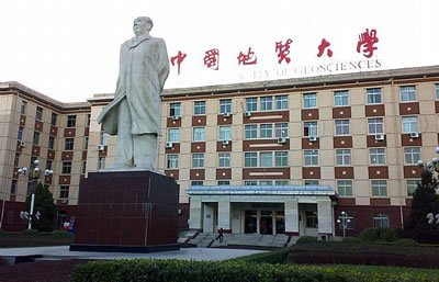现更名为中国地质大学